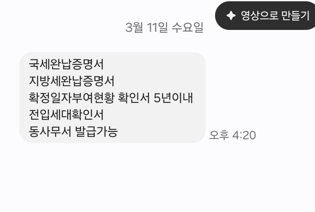 Screenshot_20260311_172901_KakaoTalk.jpg