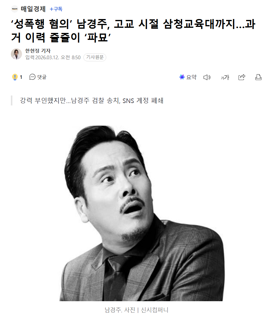 남경주.png