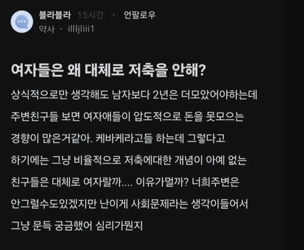 저축.png