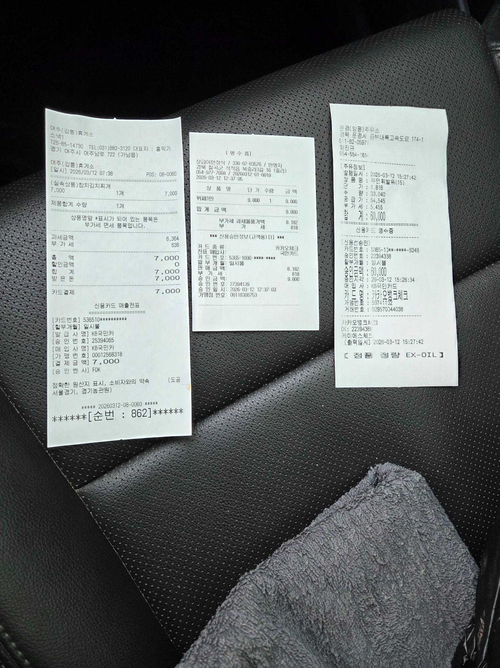 유류대.jpg
