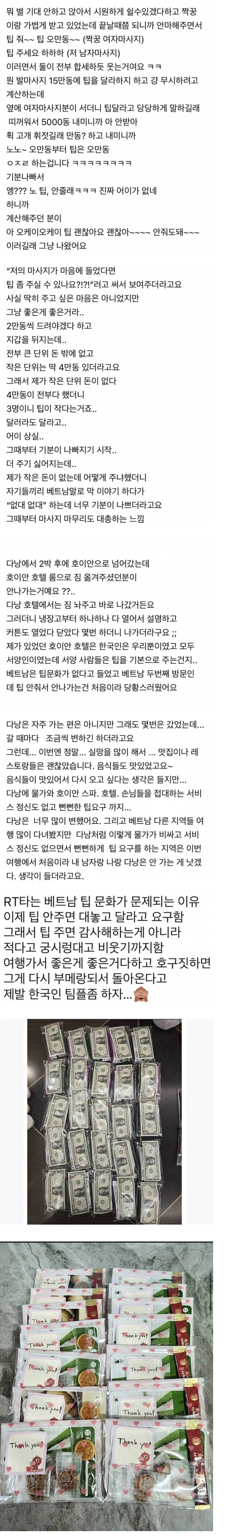 동남아팁.png