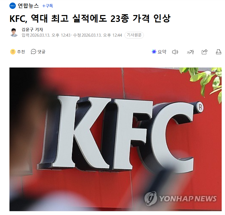 KFC.png