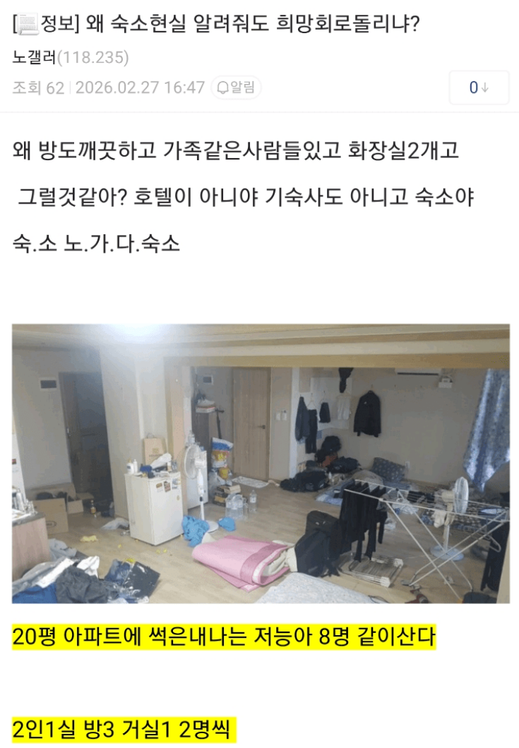 숙소.png