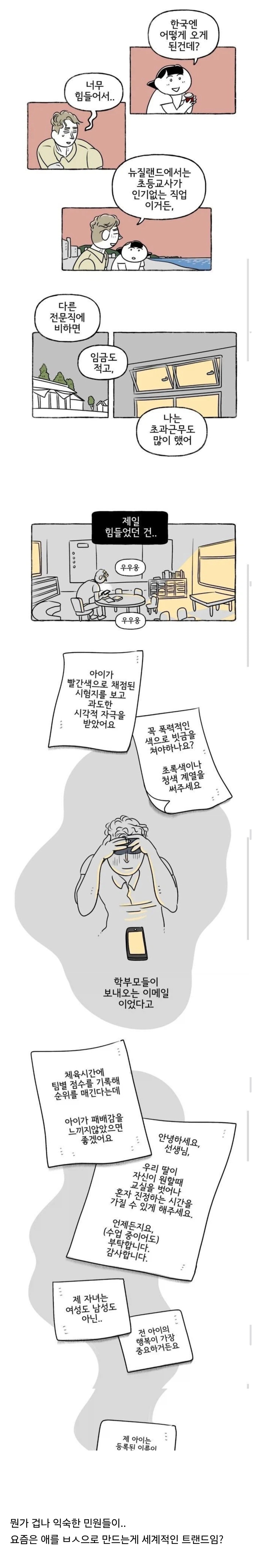 뉴질.jpg