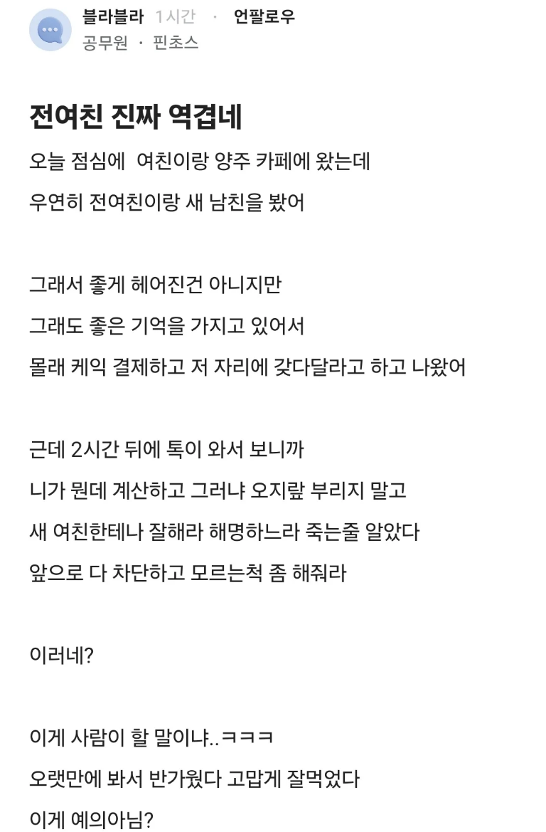 전여친.png