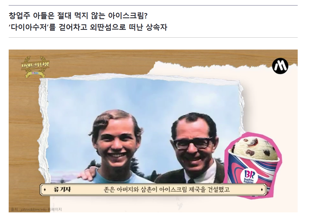 배스킨1.png