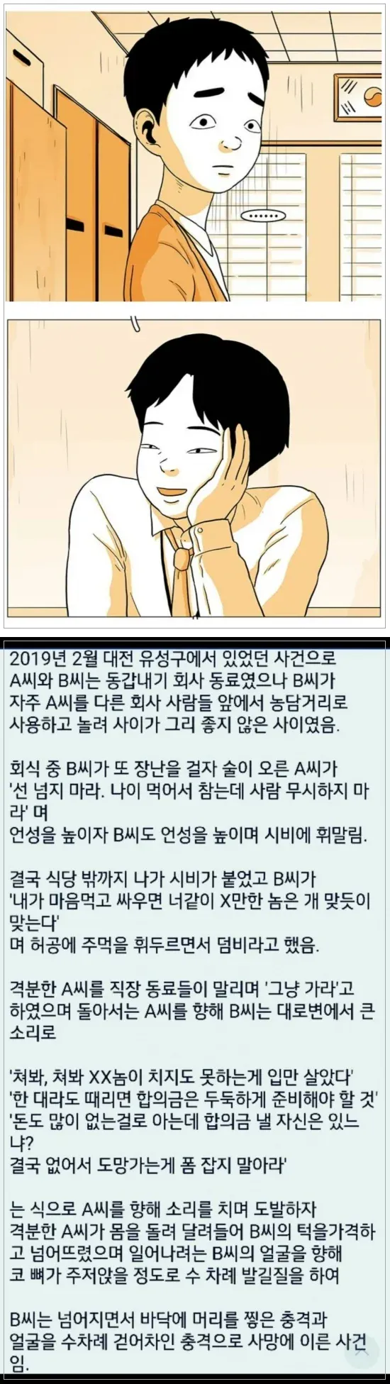 클릭하시면 원본 이미지를 보실 수 있습니다.