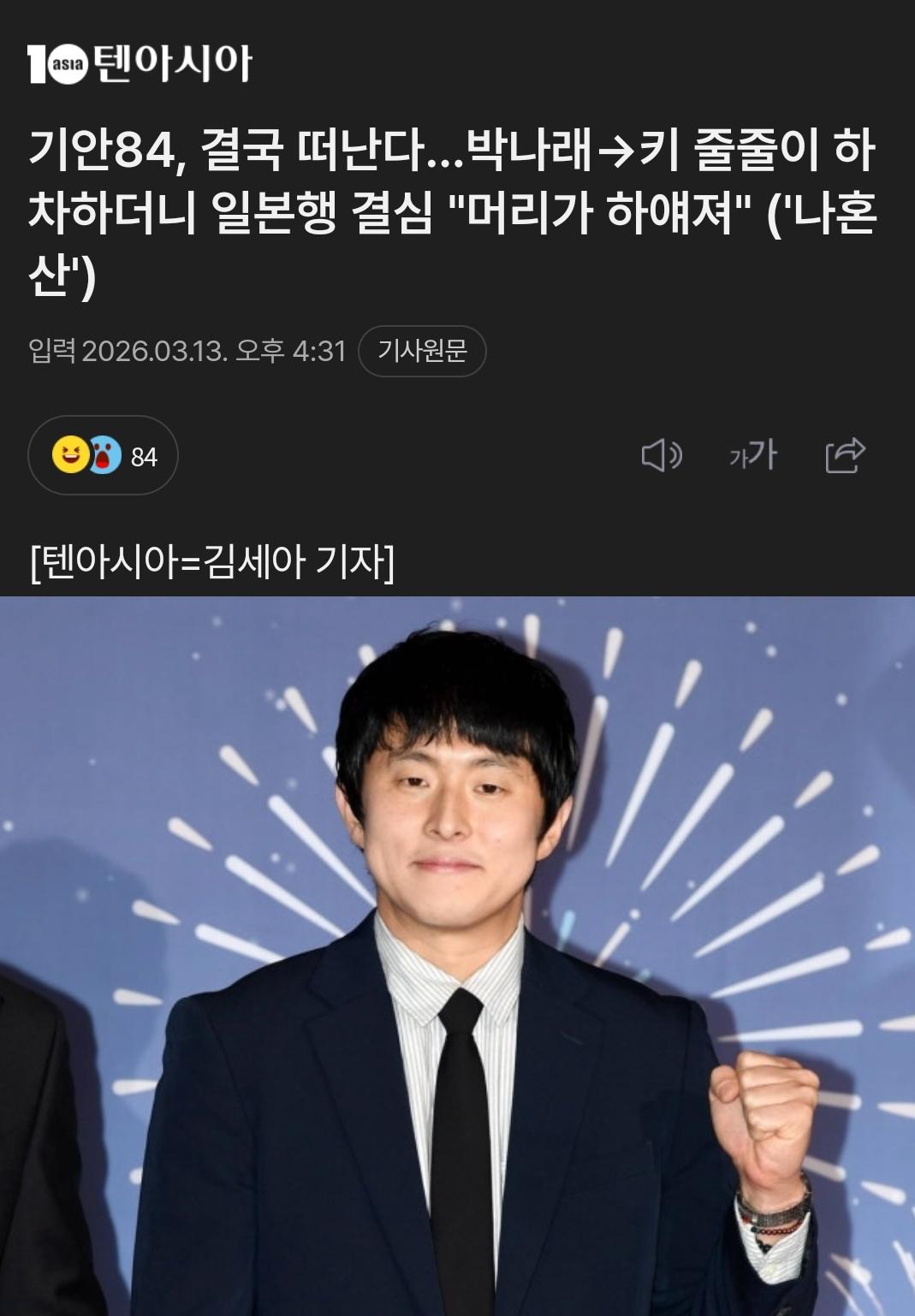 SmartSelect_20260313_214746_NAVER.jpg