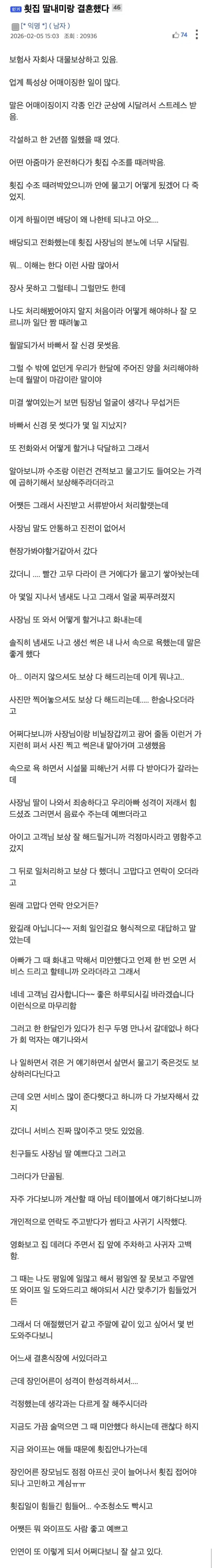 Screenshot_20260314_002109_Chrome.jpg