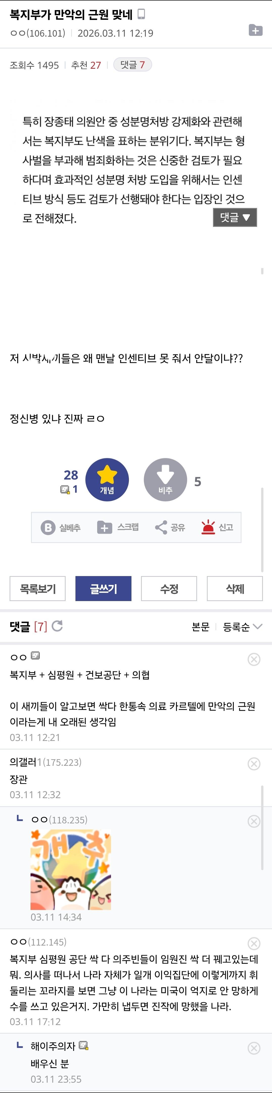 Screenshot_20260314_193335_Samsung Internet.jpg