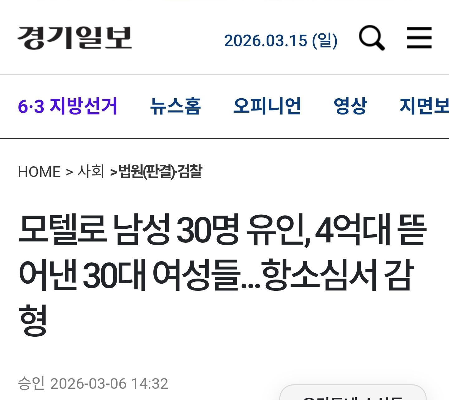 Screenshot_20260315_171803_Chrome.jpg