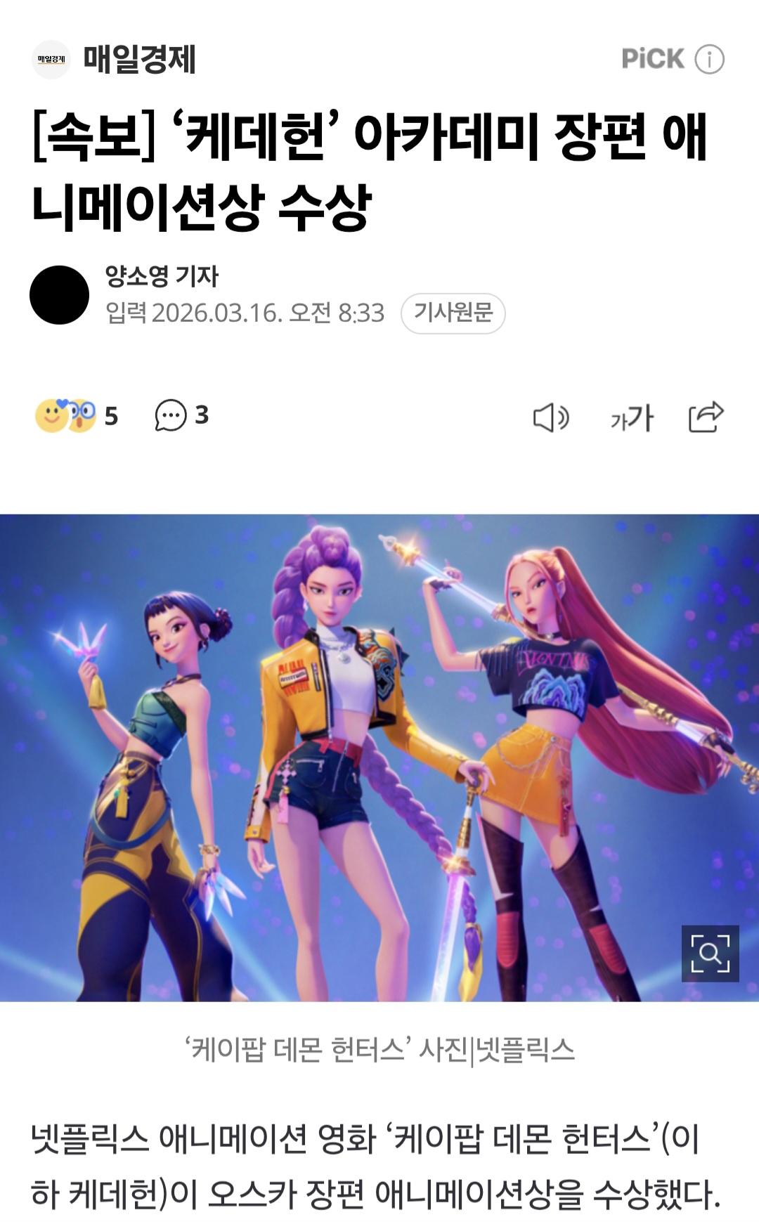 속보 매일경제 0316_001.jpg