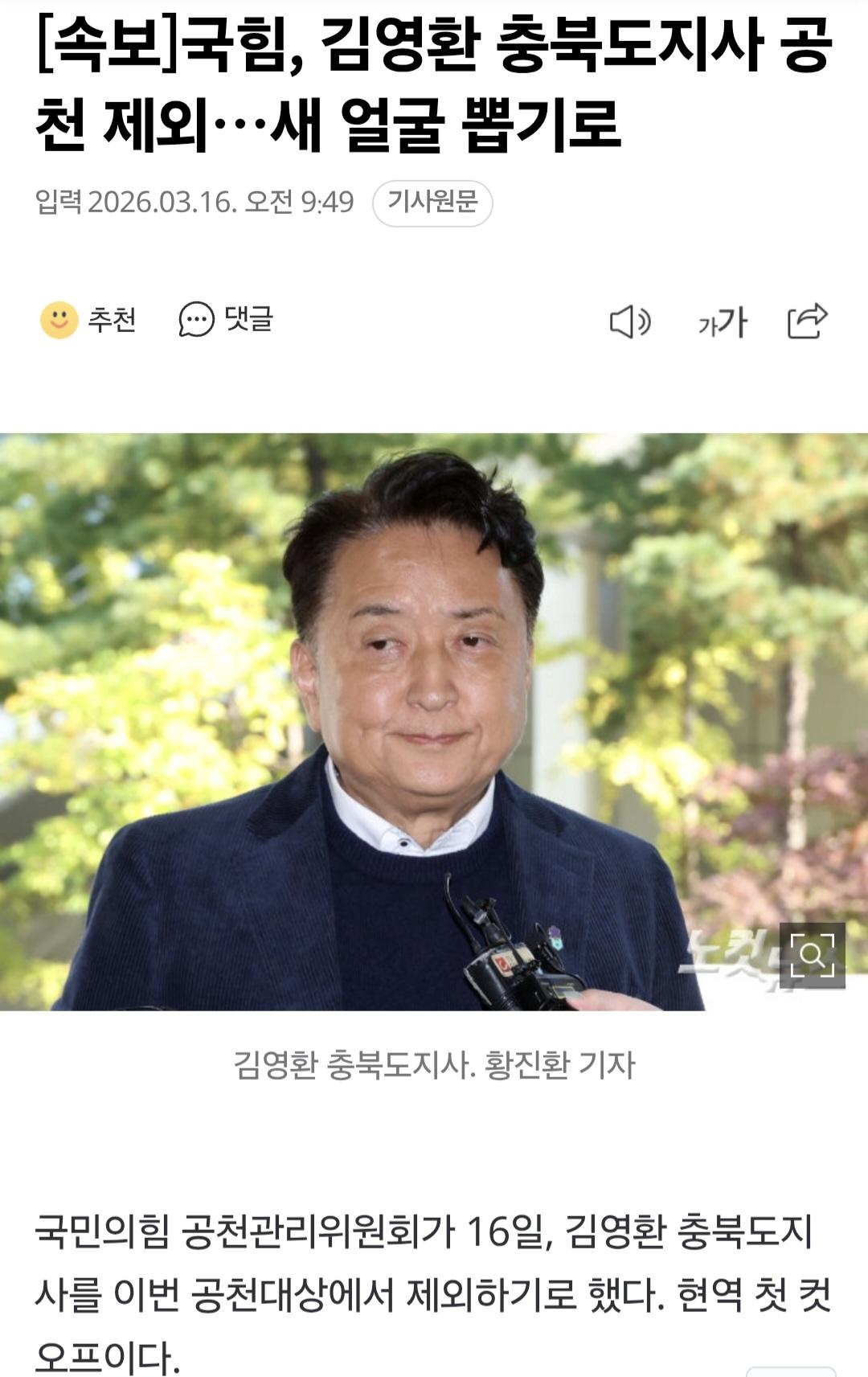 속보노컷. 0316_001.jpg