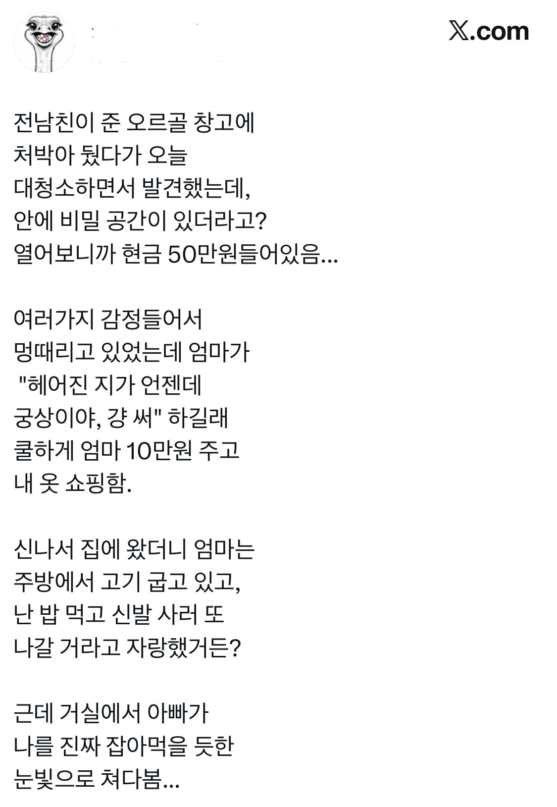 전남친.webp