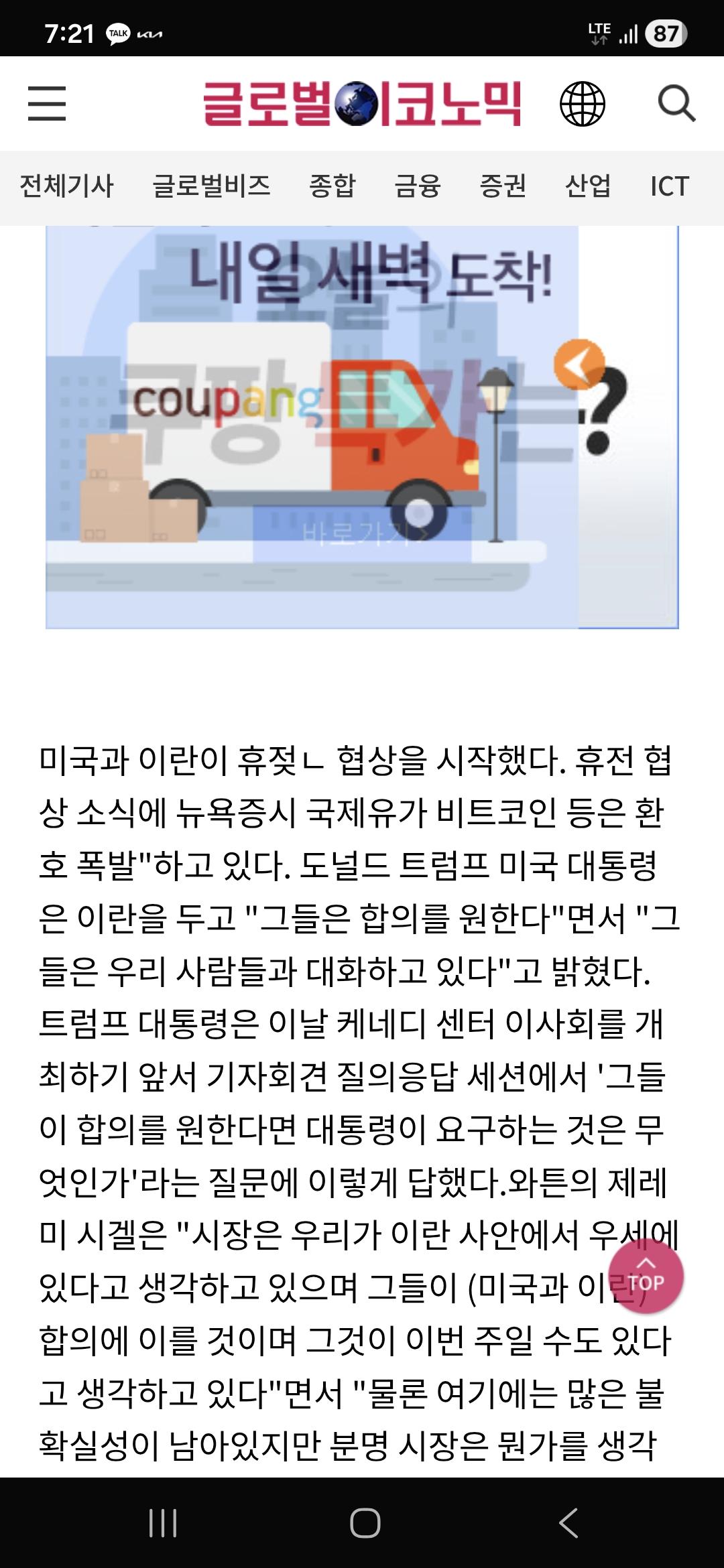 Screenshot_20260317_072152_KakaoTalk.jpg