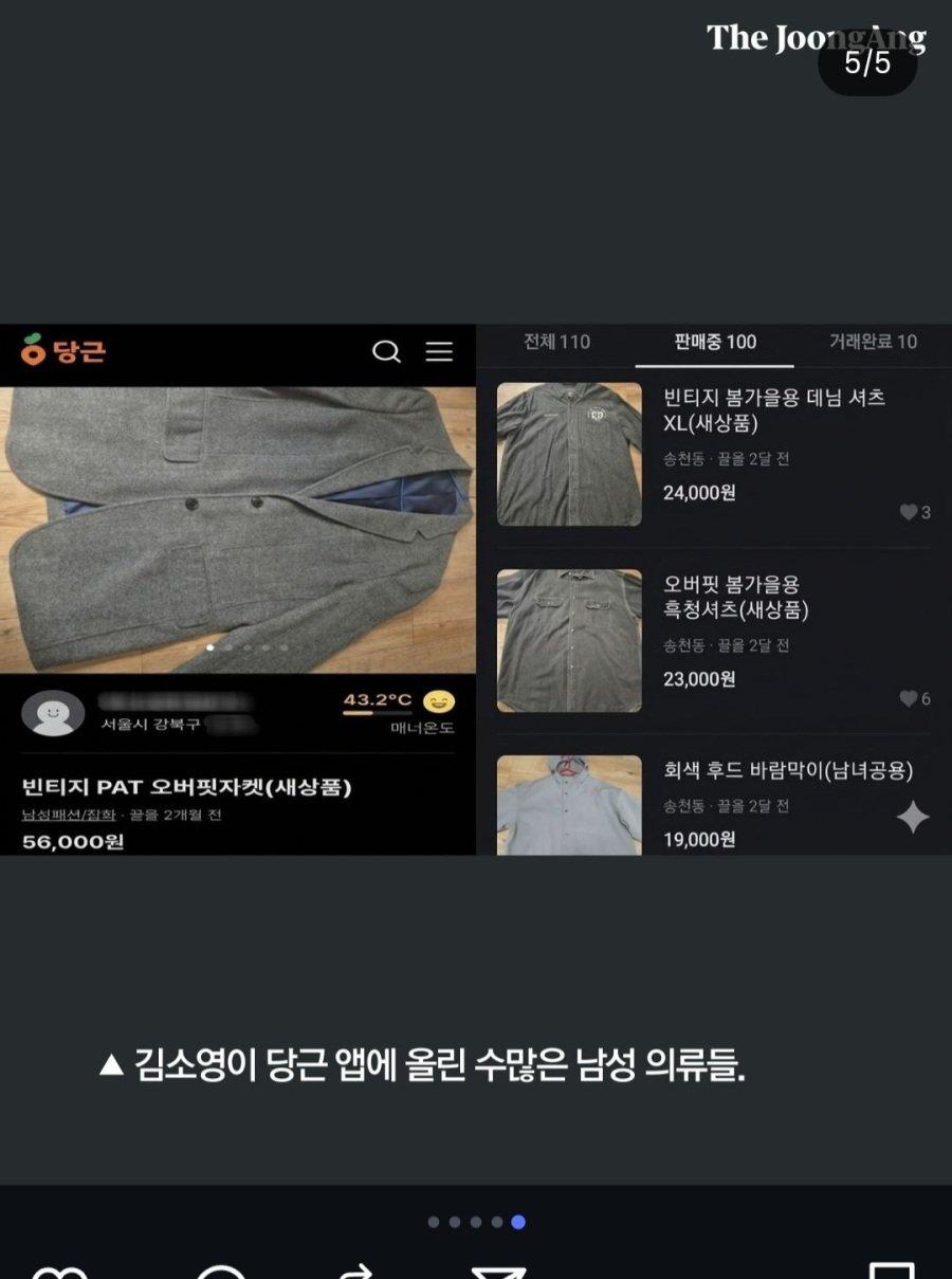 옷가지들.jpg