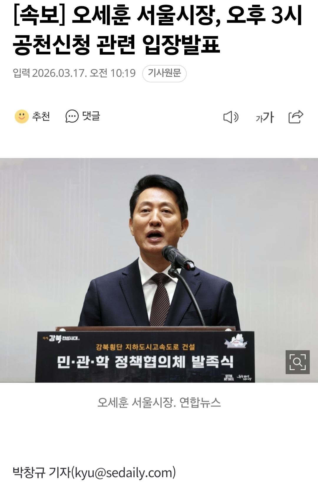 속보 서울경제 0317_001 .jpg
