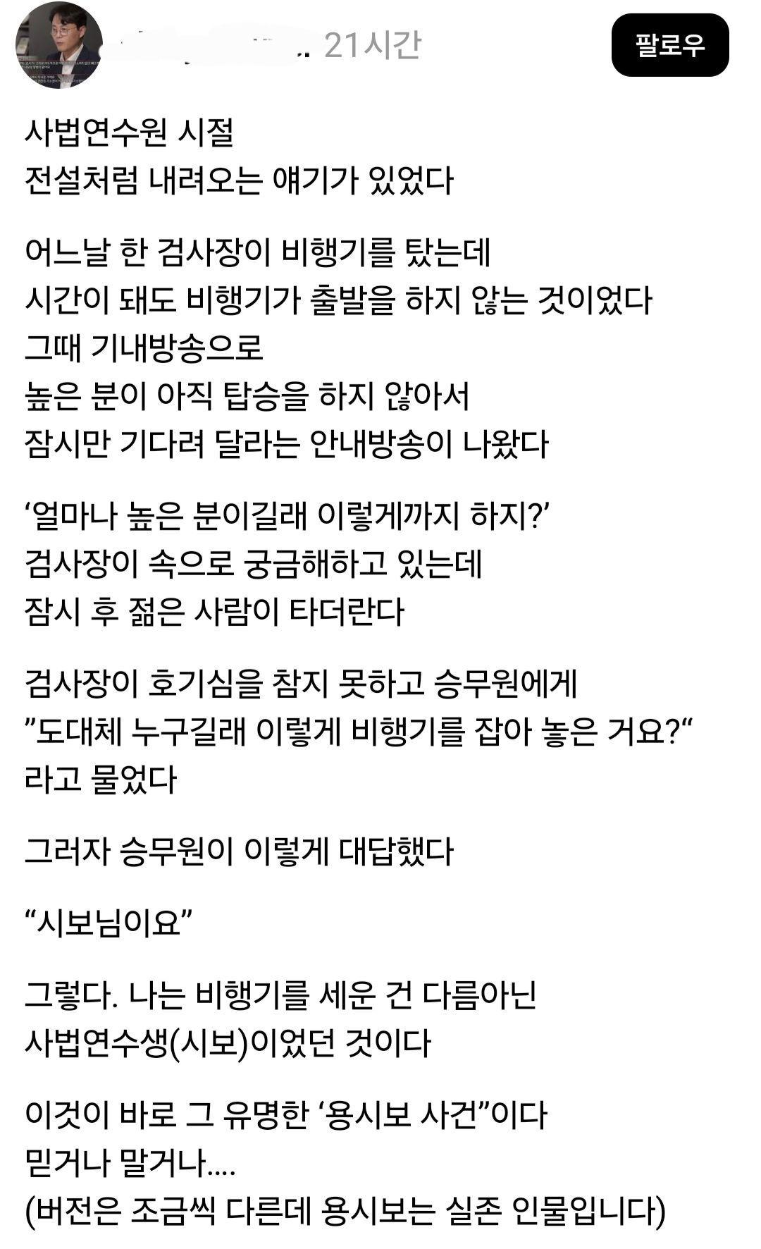 전설의 사법연수생 - 유렉카 채널 000.jpg