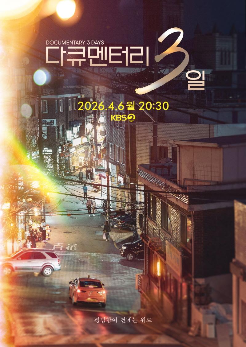 다큐.jpg