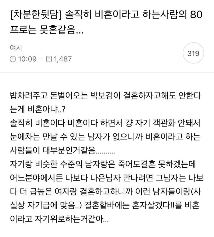 비혼.jpg