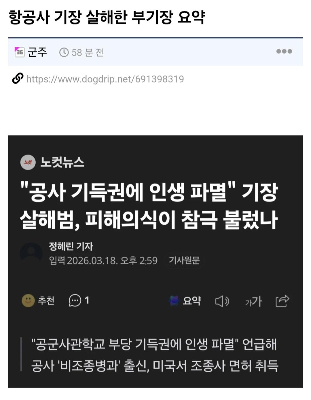 Screenshot_20260318_174619_Samsung Internet.jpg