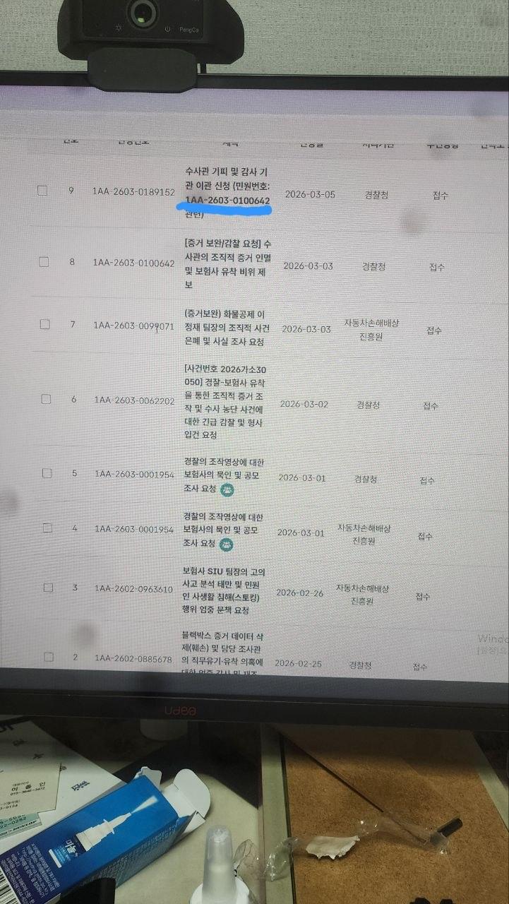 1 기피신청 민원 접수번호.jpg