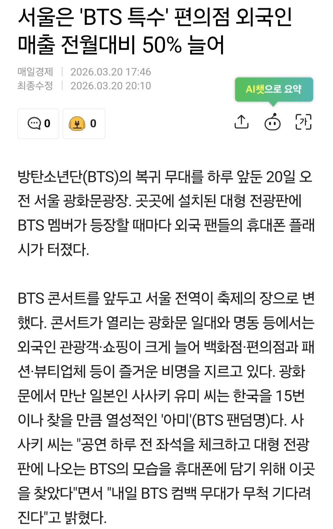 매일경제 0321_001.jpg