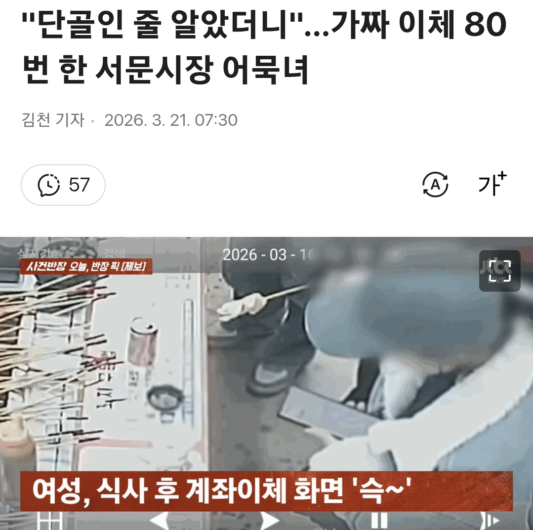 Screenshot_20260321_205649_Samsung Internet.png