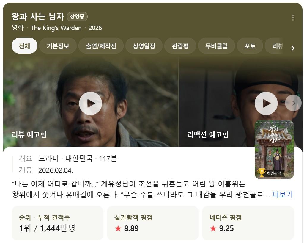 왕사남.jpg
