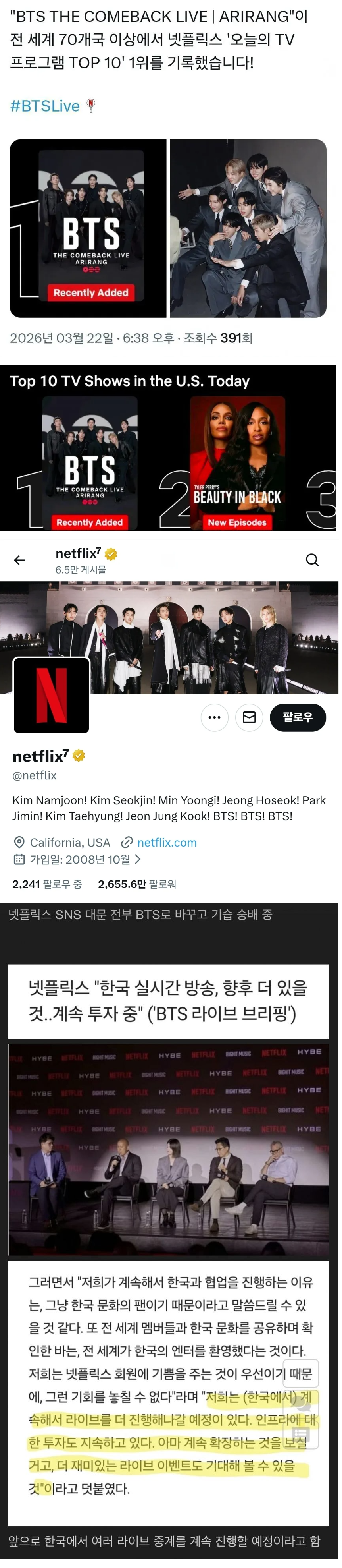 넷블.png
