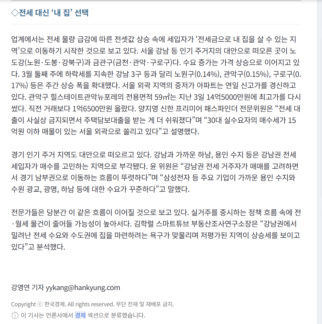 전세난 2.png