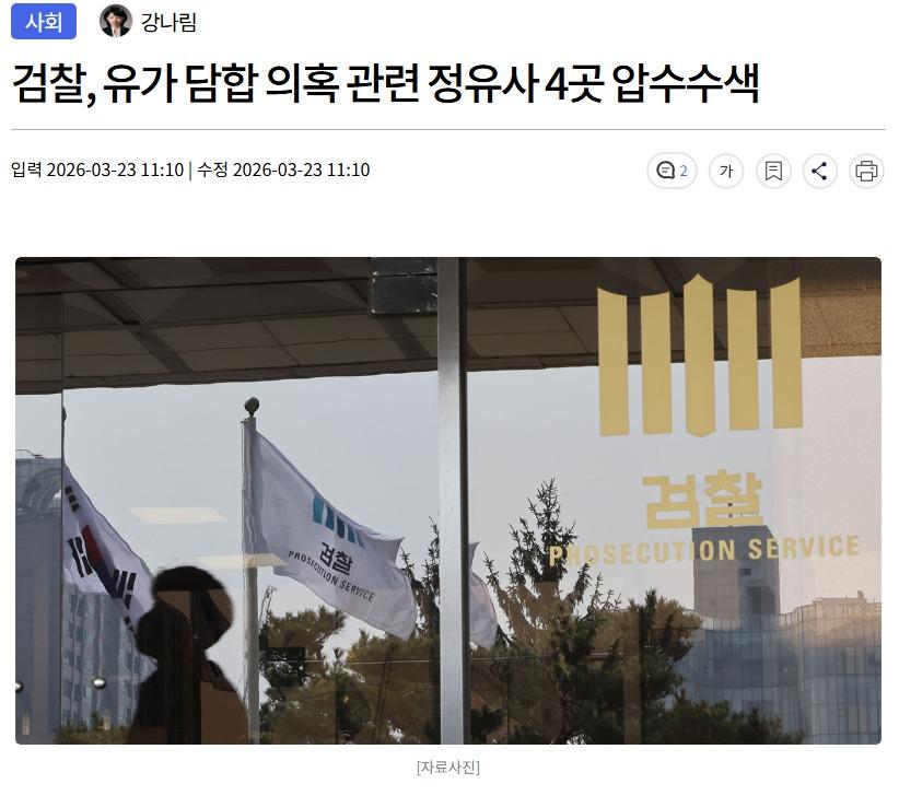 스크린샷_23-3-2026_133245_imnews.imbc.com.jpeg