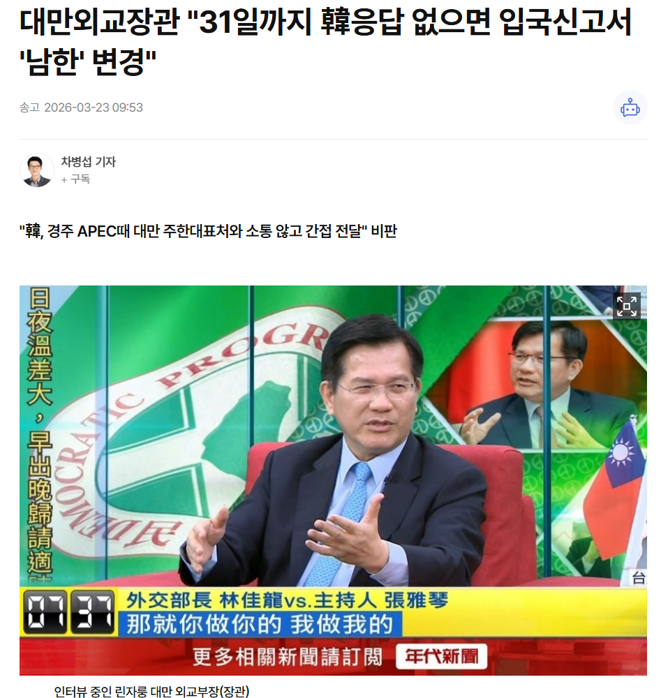 대만.png