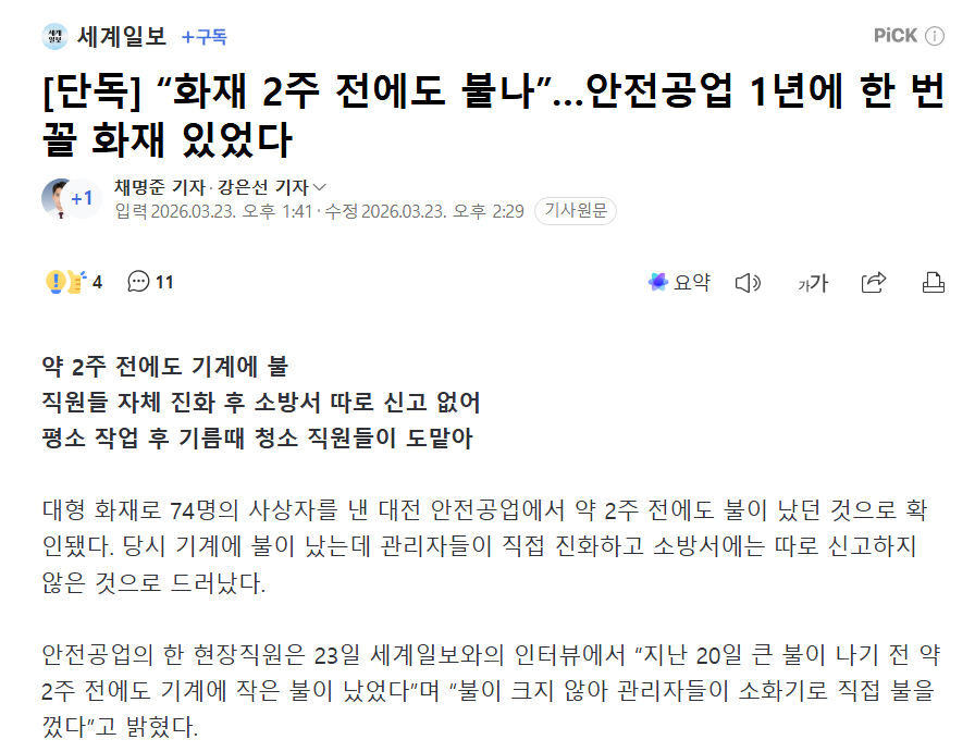 화재.png