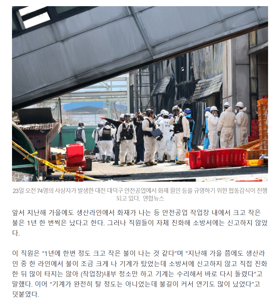 화재1.png