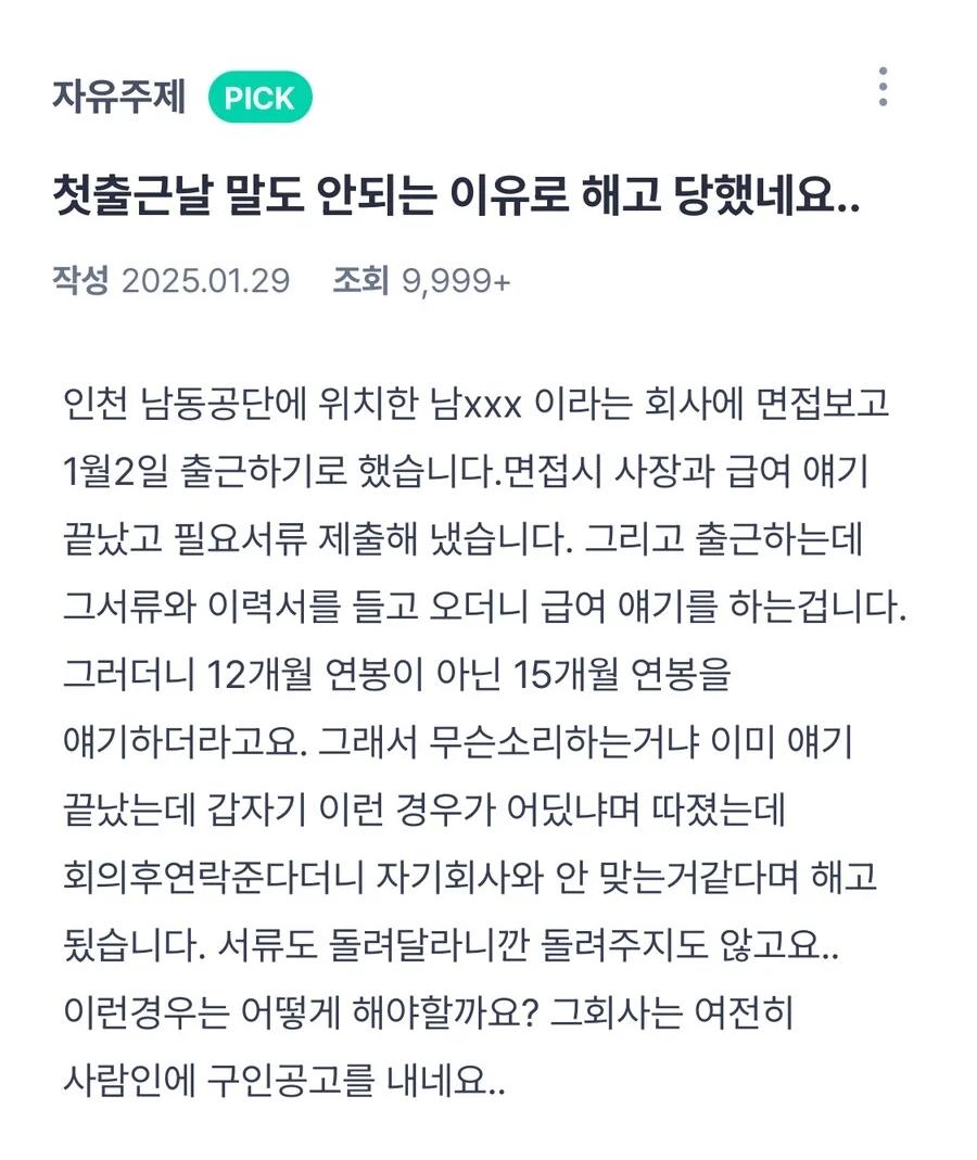 해고다.jpg