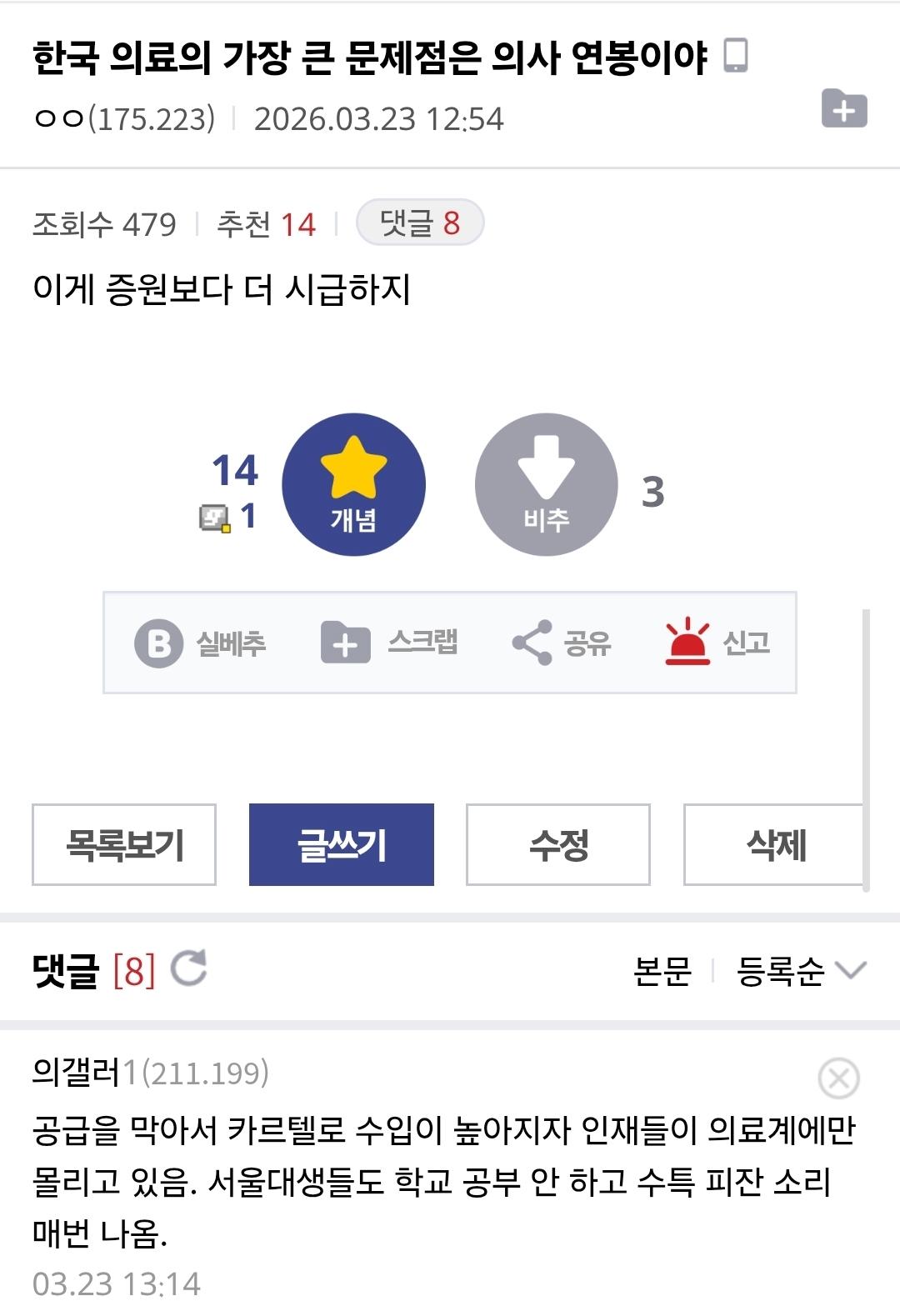 Screenshot_20260324_092637_Samsung Internet.jpg