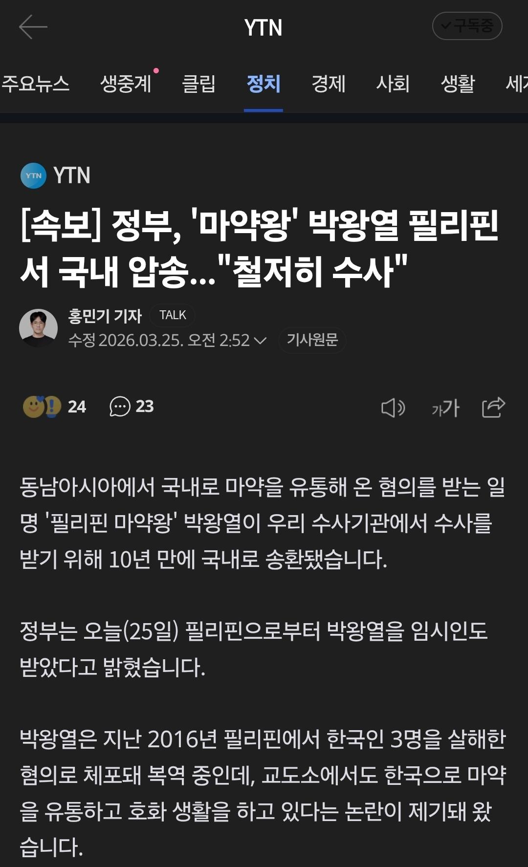 Screenshot_20260325_031123_Samsung Internet.jpg