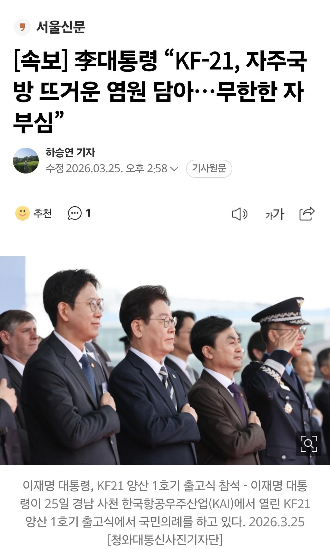 서울신문 0325_001.jpg