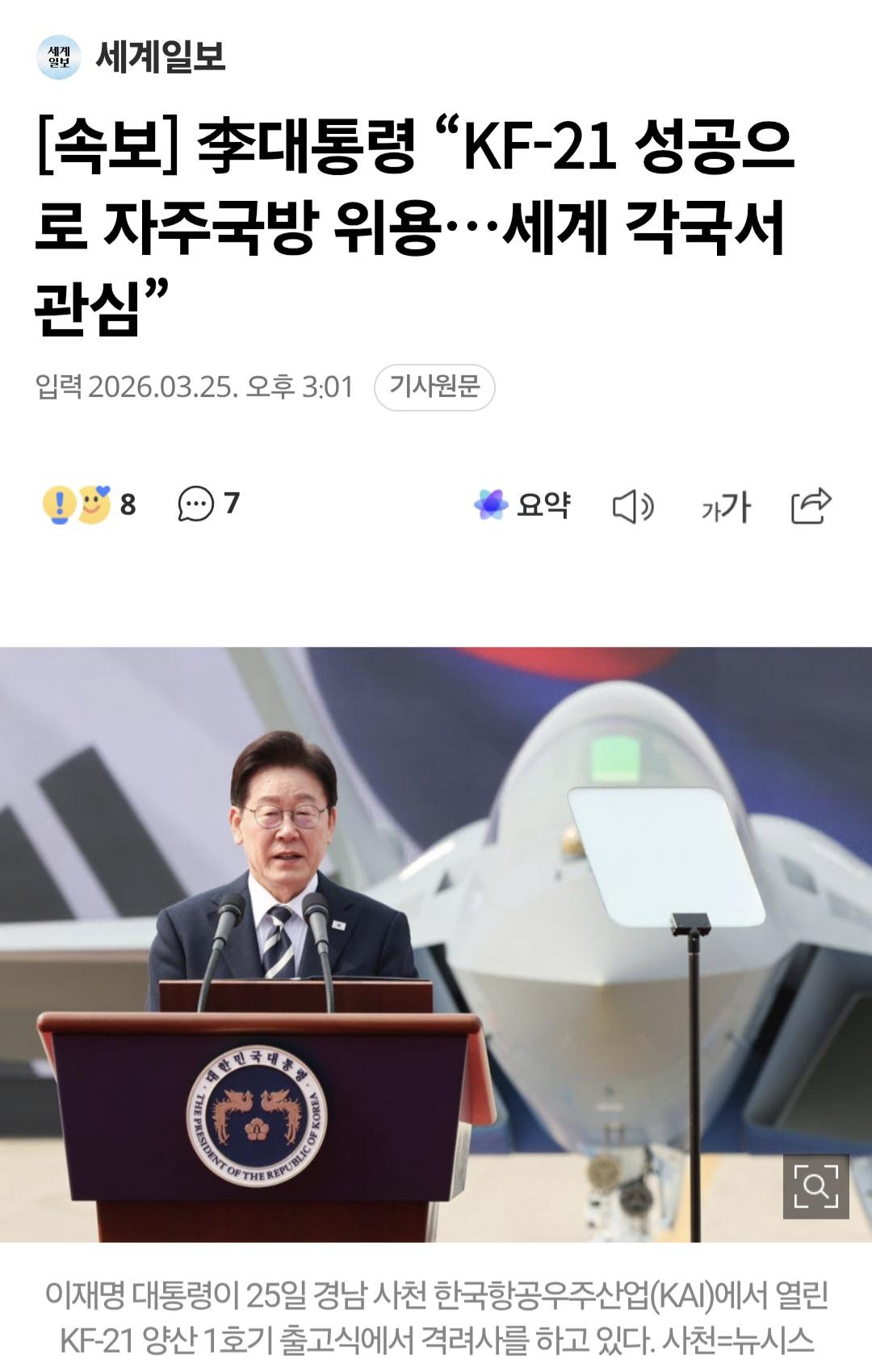 세계일보 0325_001.jpg