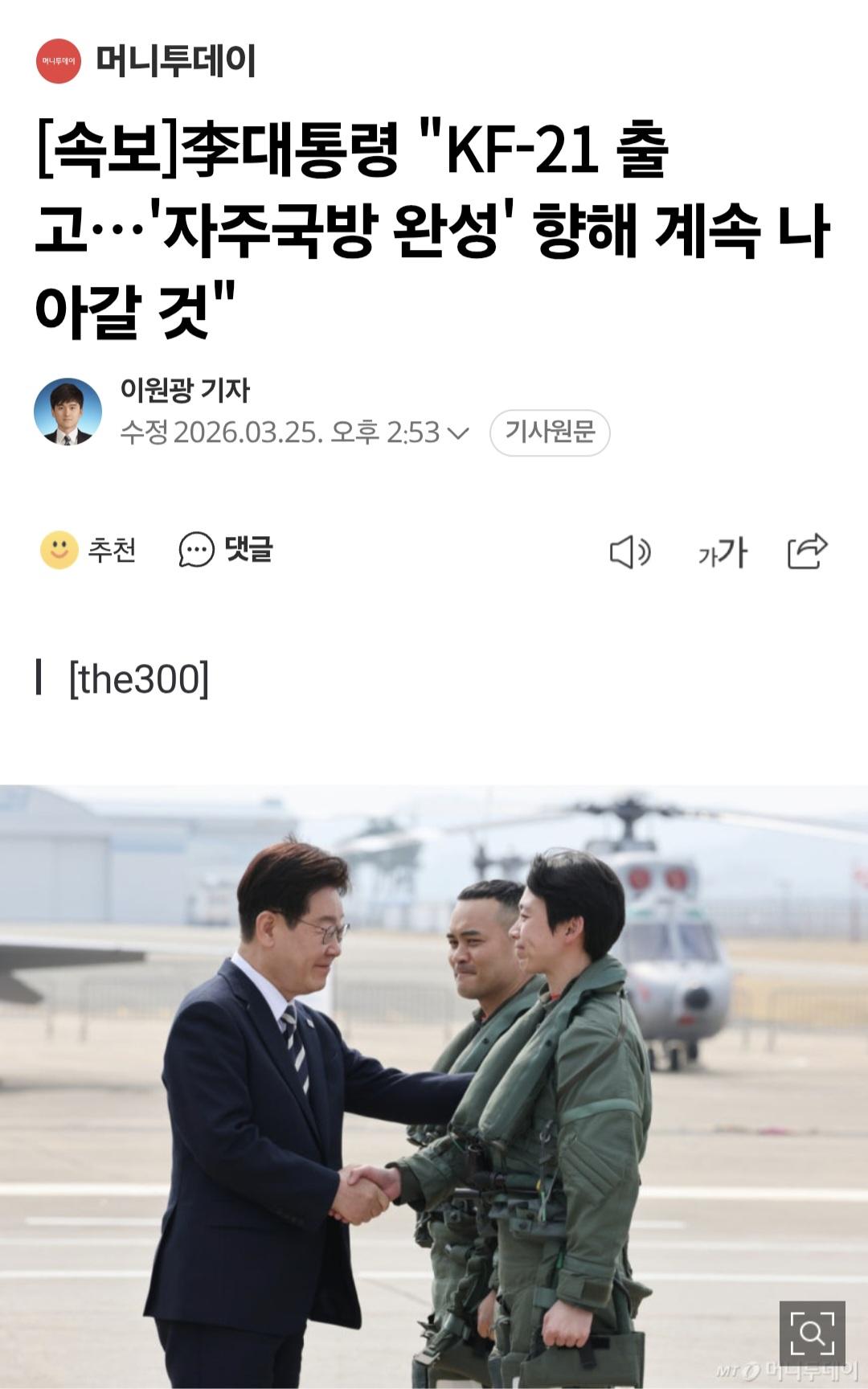 머니투데이 0325_001.jpg