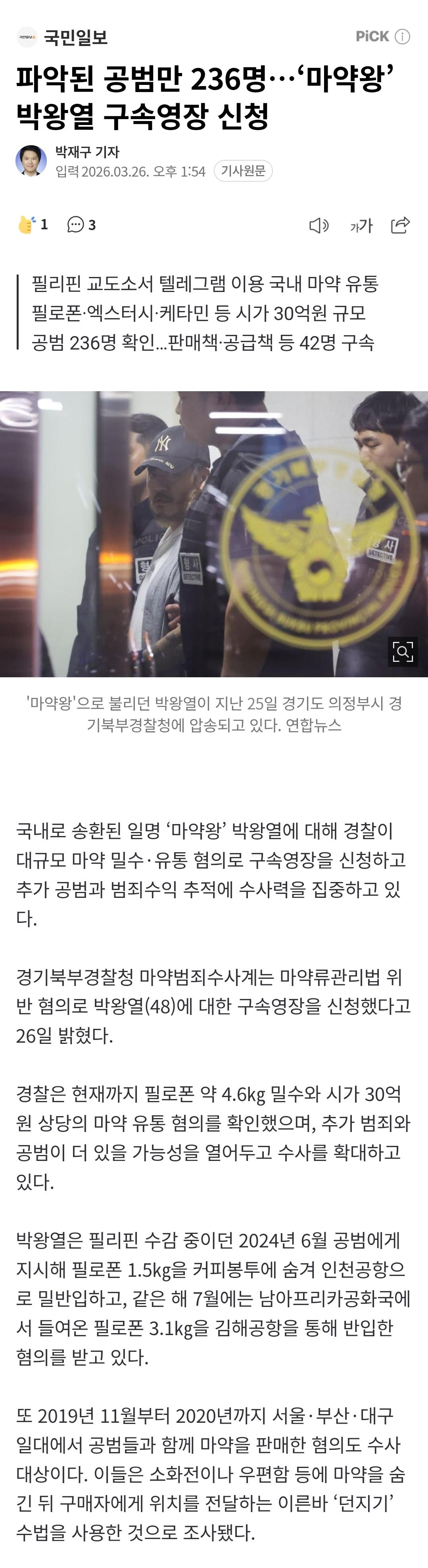 Screenshot_20260326_181830_Chrome.jpg