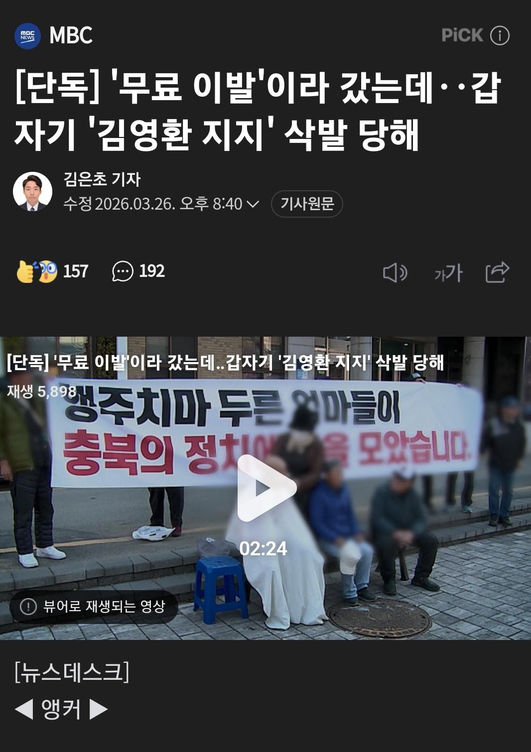 SmartSelect_20260327_032052_NAVER.jpg