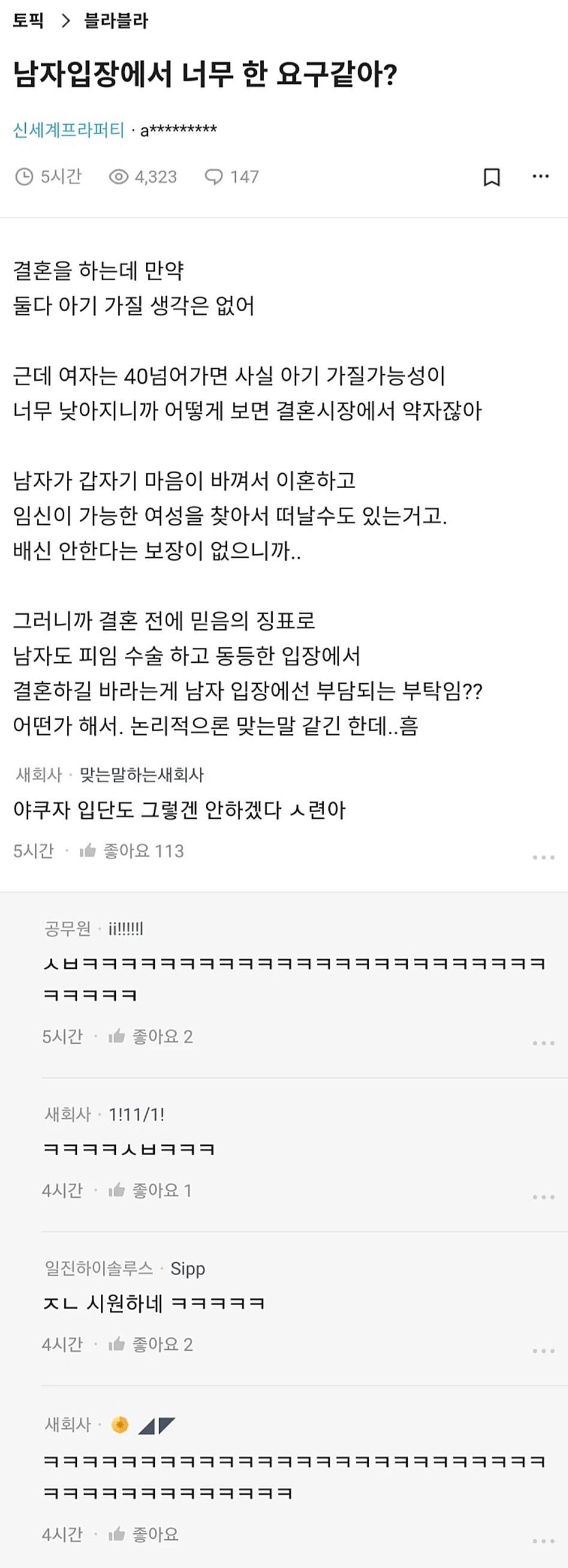 빡친남자.jpg