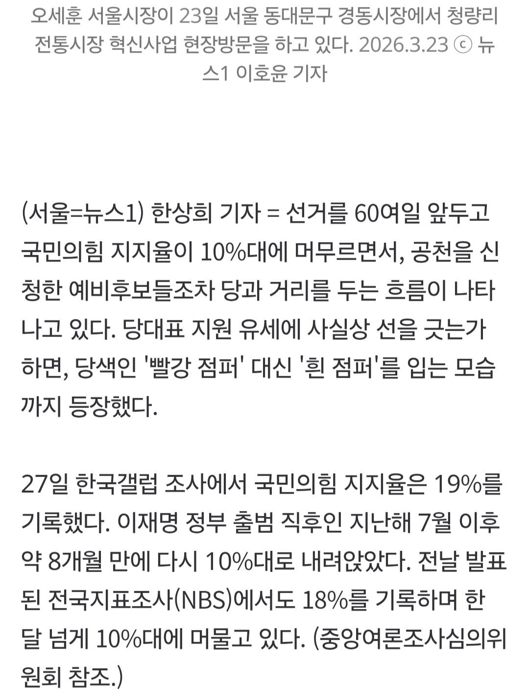 뉴스1 0327_002.jpg