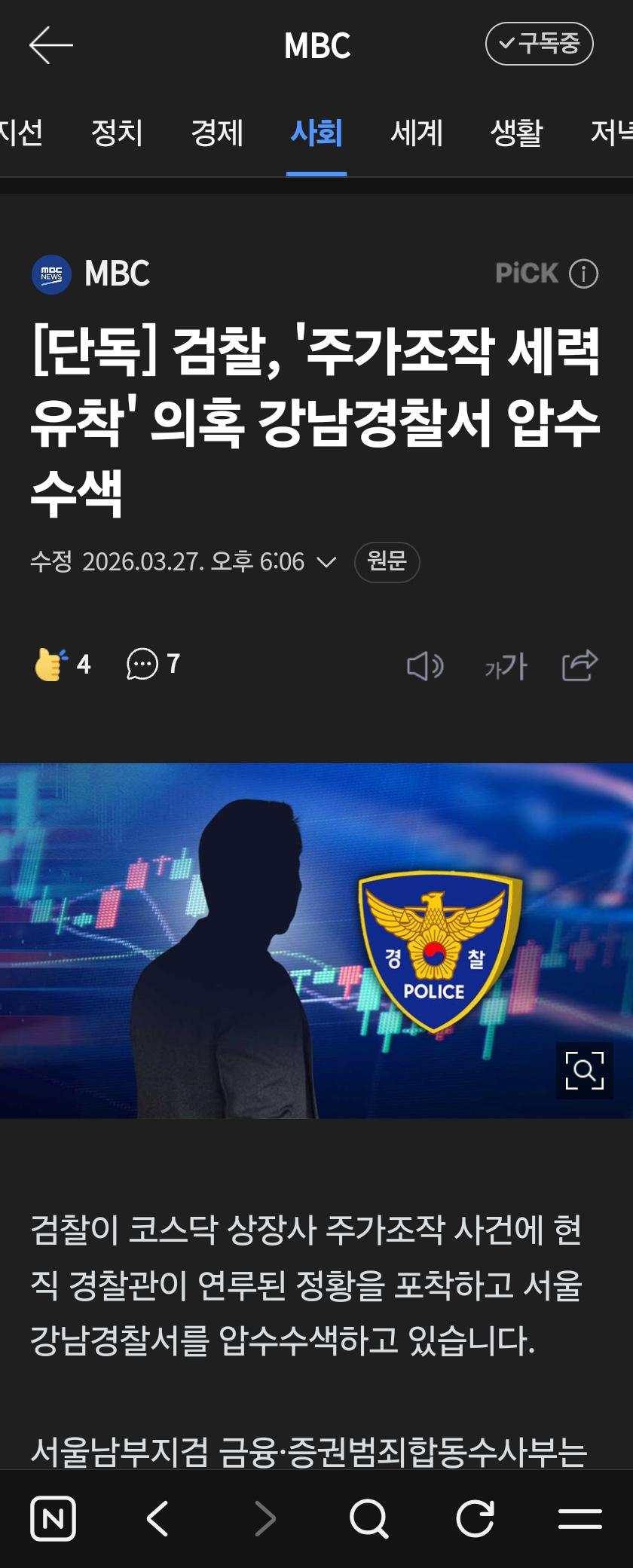 Screenshot_20260327_181532_NAVER.jpg