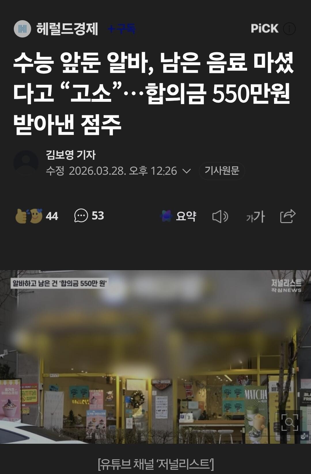 Screenshot_20260328_170459_Samsung Internet.jpg