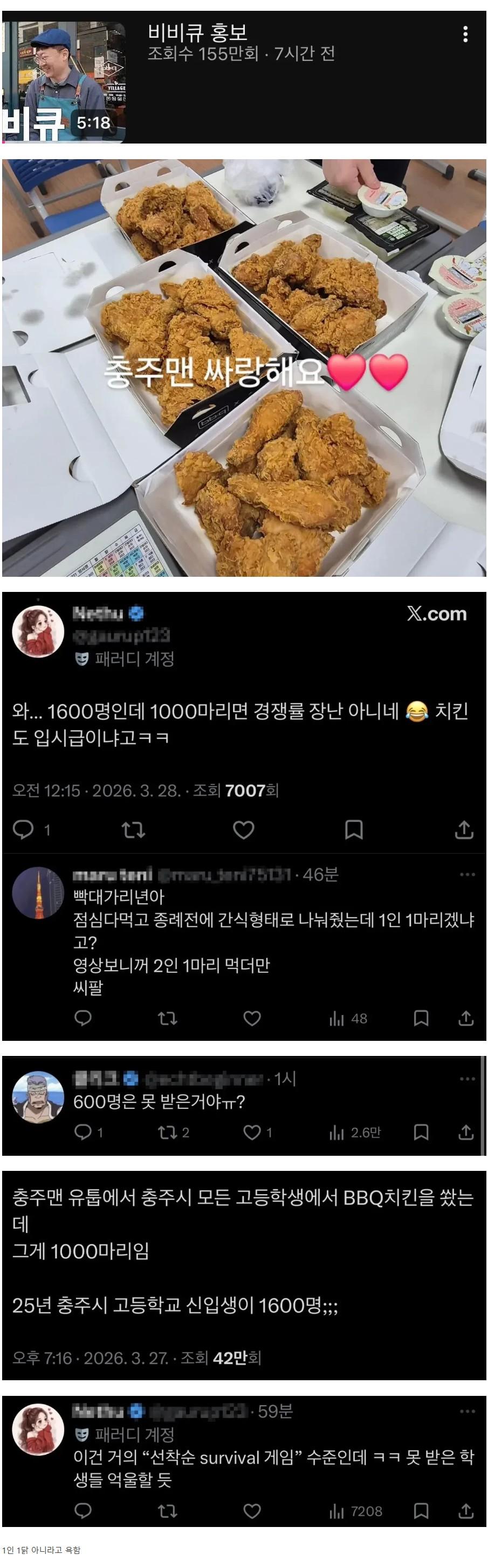 충주맨1.JPG