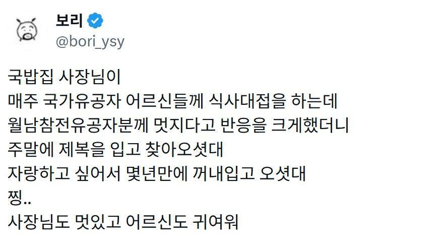 싱글벙글 옳게 된 국밥집.jpg - 유렉카 채널 000.jpg