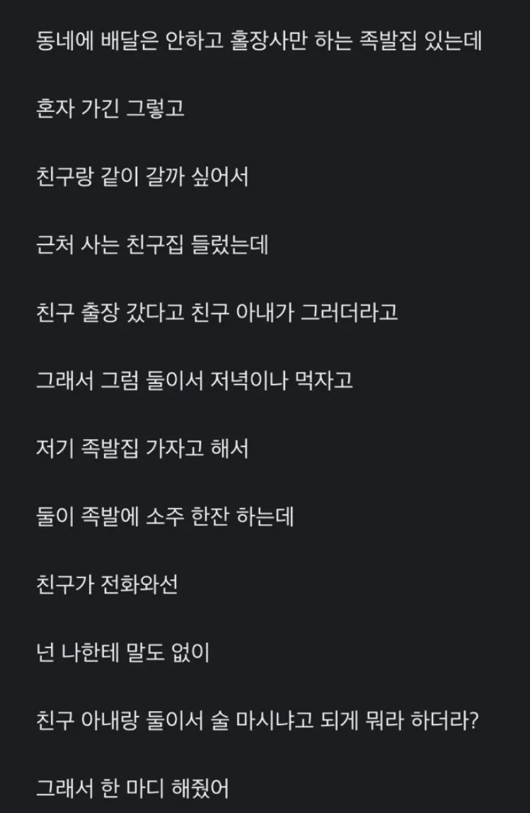 족발.png